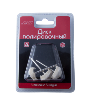 JAS 2102 Диск полировочный белый, ткань, 22 мм, 3 шт./уп., блистер