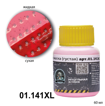 Jim Scale 01.141XL Жидкая маска розовая, 60 мл