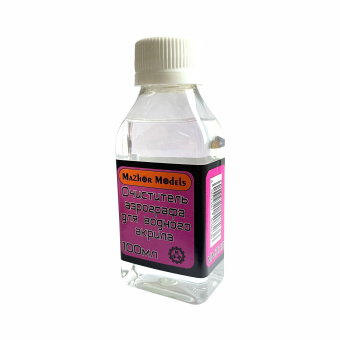 Мажор Моделс Очиститель аэрографа для водного акрила, 100 мл