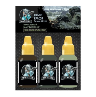 Набор акриловых красок Jim Scale 02.130 "Пиксельный камуфляж EMP"