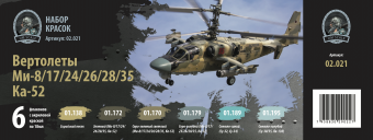 Набор акриловых красок Jim Scale 02.021 "Вертолеты Ми-8/17/24/26/28/35, Ка-52"