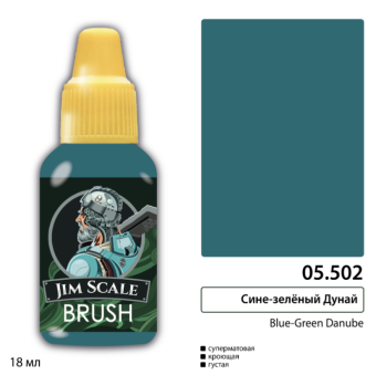 Краска акриловая Jim Scale 05.502, цвет сине-зелёный Дунай, 18 мл