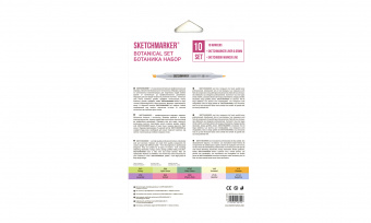 Набор маркеров Sketchmarker 10 BOTANICAL Set (10 шт. в картонной коробке)