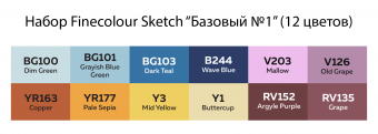 Набор маркеров Finecolor Sketch 'Базовый №1' (12 шт. в пенале)