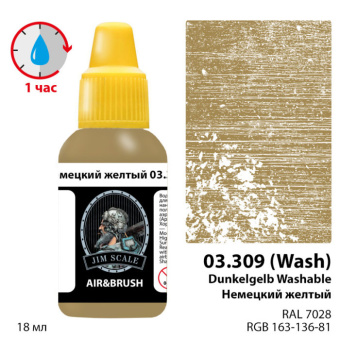 Краска акриловая Jim Scale 03.309 цвет Немецкий желтый / Dunkelgelb washable, 18 мл