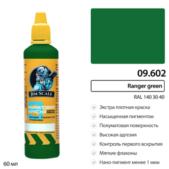 Краска акриловая универсальная Jim Scale 09.602 цвет Ranger green (RAL 140 30 40), 60 мл