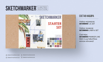 Набор маркеров Sketchmarker Starter лимитированный (24 шт. + 6 линеров + альбом)