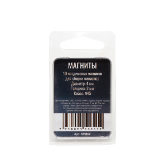 Магниты Stuff-Pro для миниатюр (10 шт., 4 х 2 мм)