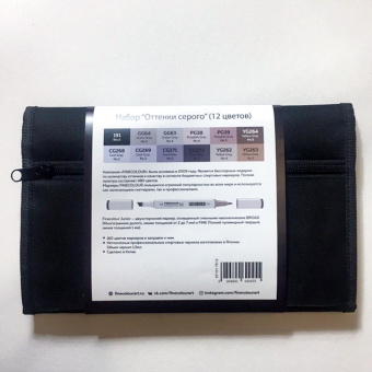 Набор маркеров Finecolor Sketch 'Оттенки серого' (12 шт. в пенале)