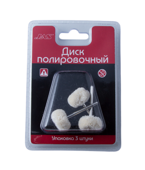 JAS 2101 Диск полировочный, хлопок, 22 мм, 3 шт./уп., блистер