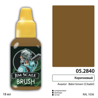 Краска акриловая Jim Scale 05.2840, цвет коричневый (Balor Brown), 18 мл