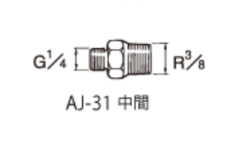 Iwata AJ-31 Переходник для воздушной магистрали G1/4 наружн. – G3/8 наружн.