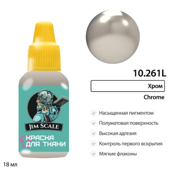 Краска акриловая Jim Scale 10.261L для ткани, цвет Хром, 18 мл