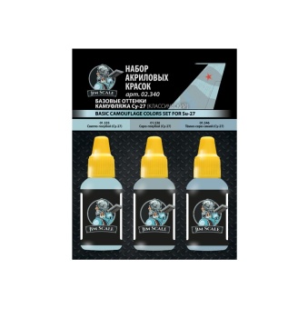 Набор красок Jim Scale 02.340 Базовые оттенки камуфляжа Су-27 (классические), 3 шт.