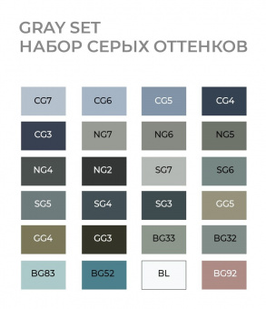 Набор маркеров Sketchmarker Gray (24 шт., серые тона + сумка органайзер)