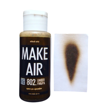 Краска MAKE AIR airbrush 60 ml – умбра 802