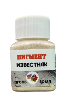 Хася Моделист Пигмент "Известняк", 30 мл