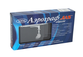 Аэрограф Jas 1096