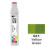 Чернила спиртовые SKETCHMARKER 22 мл цв. G11 Yellow Green