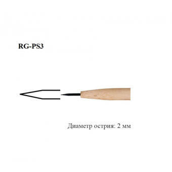 RGM Сухая игла №3
