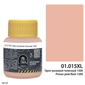 Jim Scale 01.015XL Грунт розовый телесный 1500, 60 мл