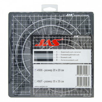 JAS 4506 Коврик для резки вращающийся самовосстанавливающийся 4-слойный, 200 х 200 мм