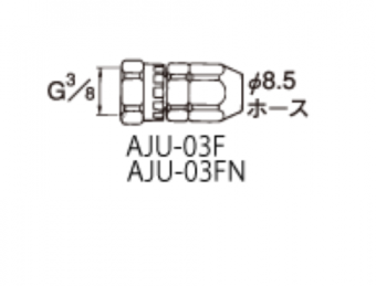 Iwata AJU-03F Соединение для уретановых шлангов AHU-8, G3/8 с внутренней резьбой