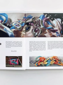 Книга Граффити Азбука