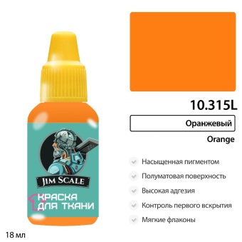 Краска акриловая Jim Scale 10.315L для ткани, цвет Оранжевый, 18 мл