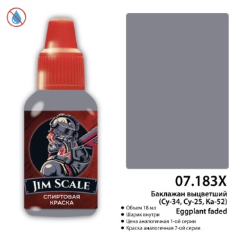Краска спиртовая Jim Scale, цвет Баклажан выцветший (Су-34, Су-25, Ка-52) Eggplant faded, 18 мл