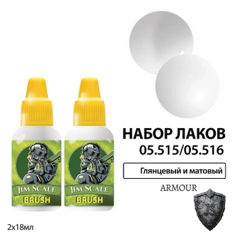 Jim Scale 05.515/05.516 Набор акриловых лаков: глянцевый и матовый (2 шт. по 18 мл)