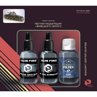 Набор красок Pacific88 AERO “Легкая модуляция немецкого серого”, 3 цв.