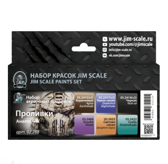 Jim Scale 02.288 Набор проливок (6 шт.)