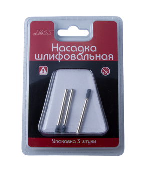 JAS 2351 Насадка шлифовальная, карбид кремния, цилиндр, 3 х 8 мм, 3 шт./уп., блистер