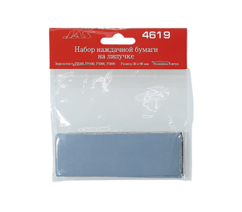 JAS 4619 Набор наждачной бумаги на липучке P2000, P2500, P3000, P5000 30x90 мм 8 шт.