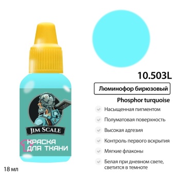 Краска акриловая Jim Scale 10.503L для ткани, цвет Люминофор бирюзовый, 18 мл