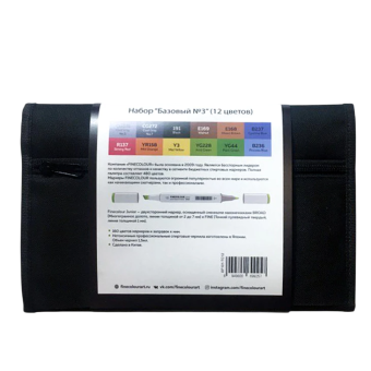 Набор маркеров Finecolour Junior 'Базовый №3' (12 шт. в пенале)