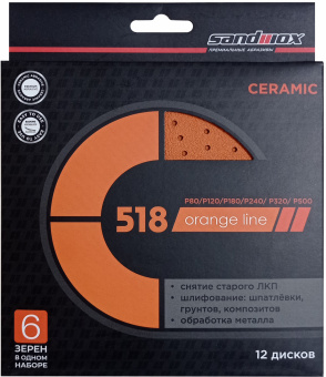Sandwox 518 Orange Line Набор шлифовальных кругов 150 мм