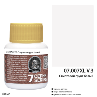 Jim Scale 07.007XLv.3 Грунт спиртовой белый, 60 мл