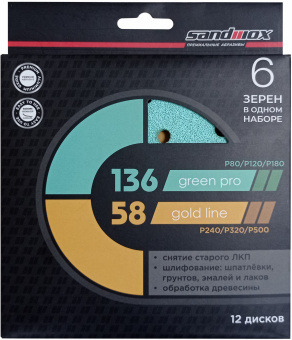 Sandwox 136 Green Pro / 58 Gold Line Набор шлифовальных кругов 150 мм