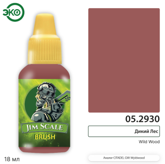 Краска акриловая Jim Scale 05.2930, контраст, цвет Дикий Лес (Wild Wood), 18 мл