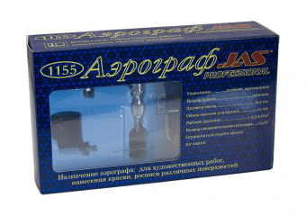 Аэрограф Jas 1155 (Air Control)