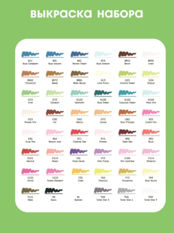 Набор маркеров Sketchmarker Basic 2 (48 цветов + пластиковый органайзер)