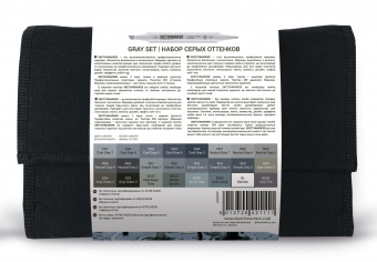 Набор маркеров Sketchmarker Gray (24 шт., серые тона + сумка органайзер)