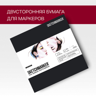 Sketchmarker Скетчбук The Mirror 163х163 мм, 220 г/м. кв, 50 л, твердая обложка, черный