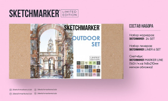Набор маркеров Sketchmarker Outdoor лимитированный (24 шт. + 6 линеров + альбом)