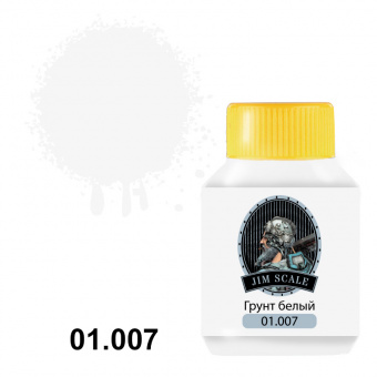 Jim Scale 01.007 Грунт белый 50 мг