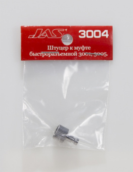 JAS 3004 Штуцер к муфте быстроразъемной, G1/8'
