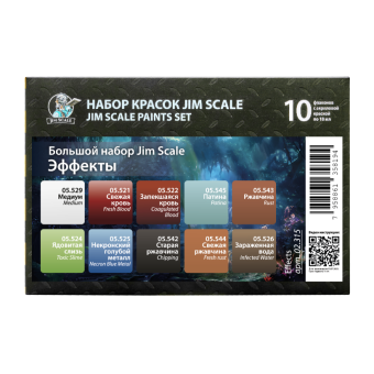 Jim Scale 02.315 Большой набор эффектов
