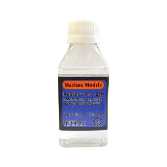 Мажор Моделс Разбавитель для эмалевых красок выравнивающий (Levelling Thinner), 100 мл